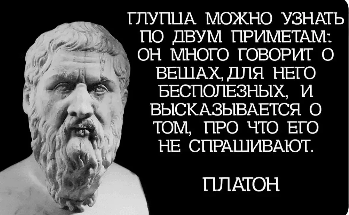 Фото Именины Платона, поздравление Платону #96