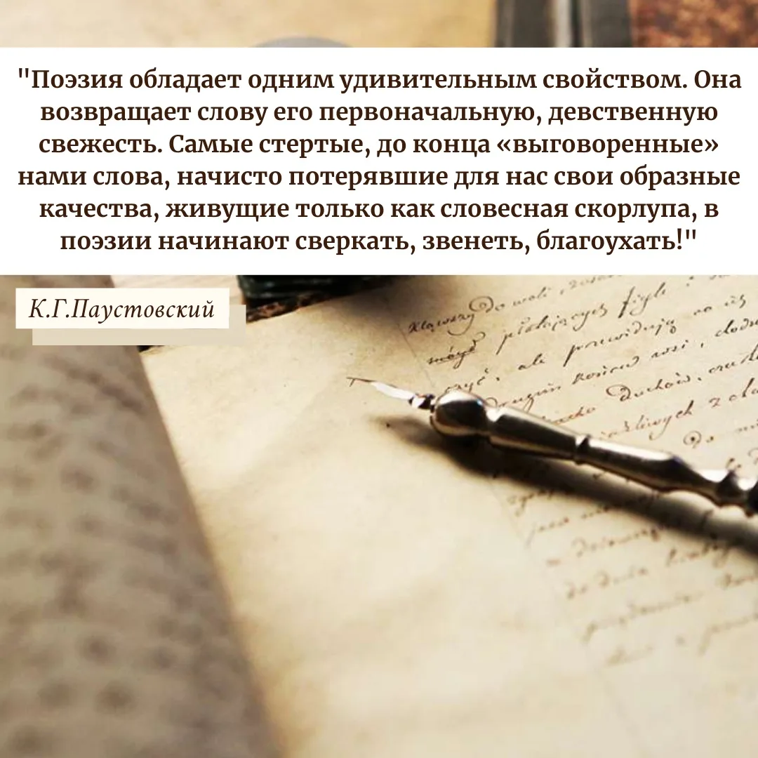 Всемирный день поэзии отчет. Всемирный день поэзии. Всемирный день поэзии 2022. Всемирный день поэзии картинки.