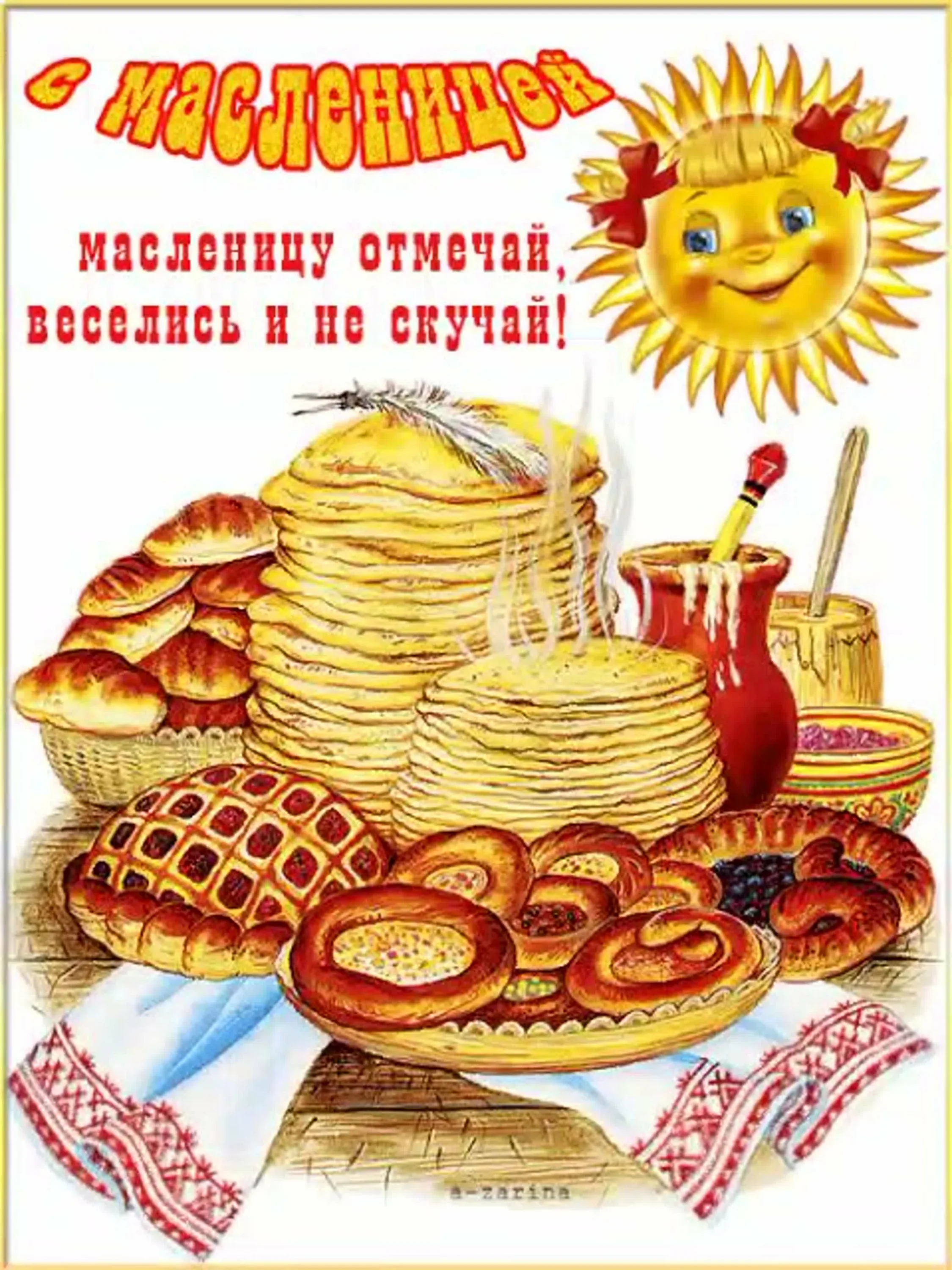 Фото Привітання на масляну на українській мові #66