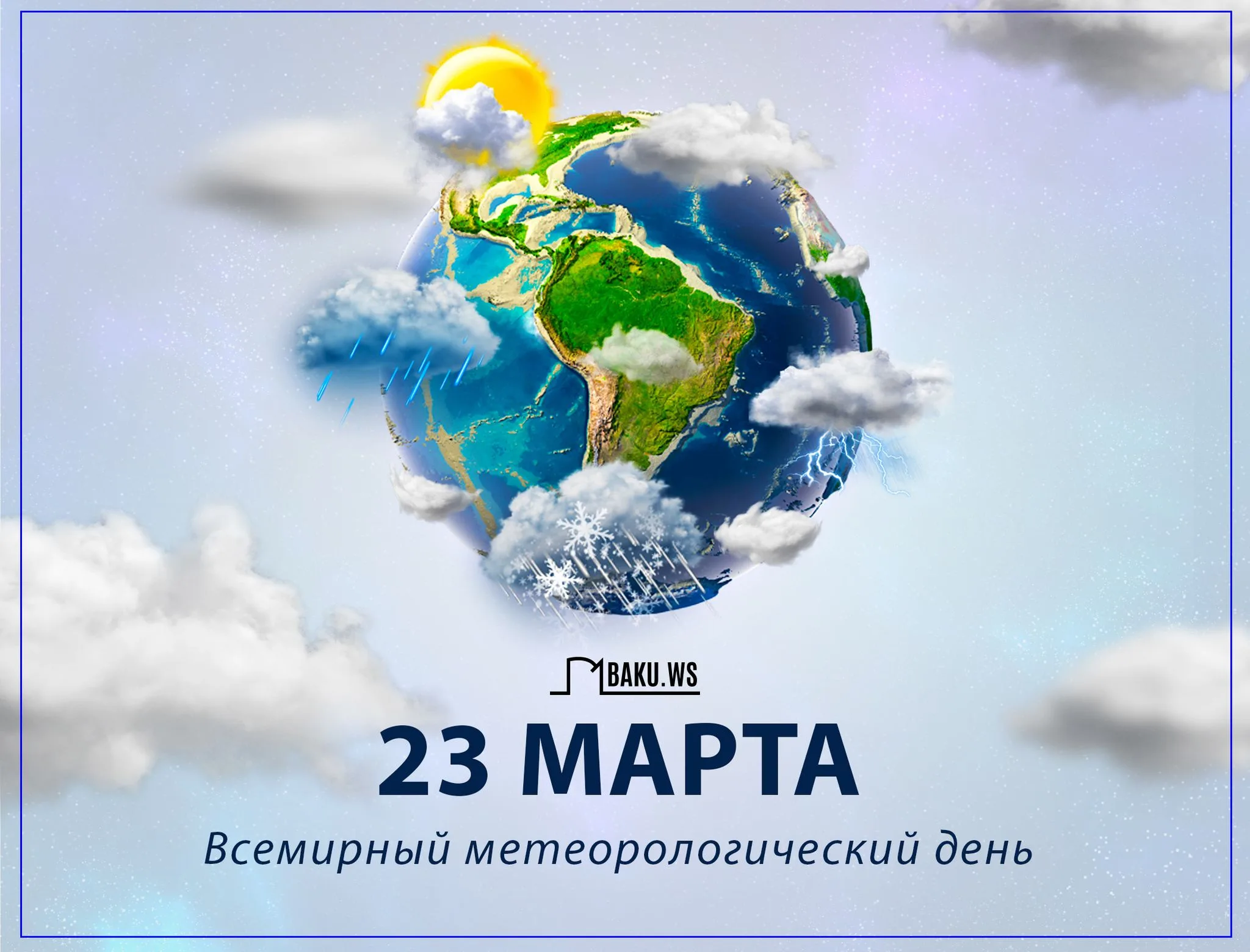 Фото Всемирный день метеорологии #10