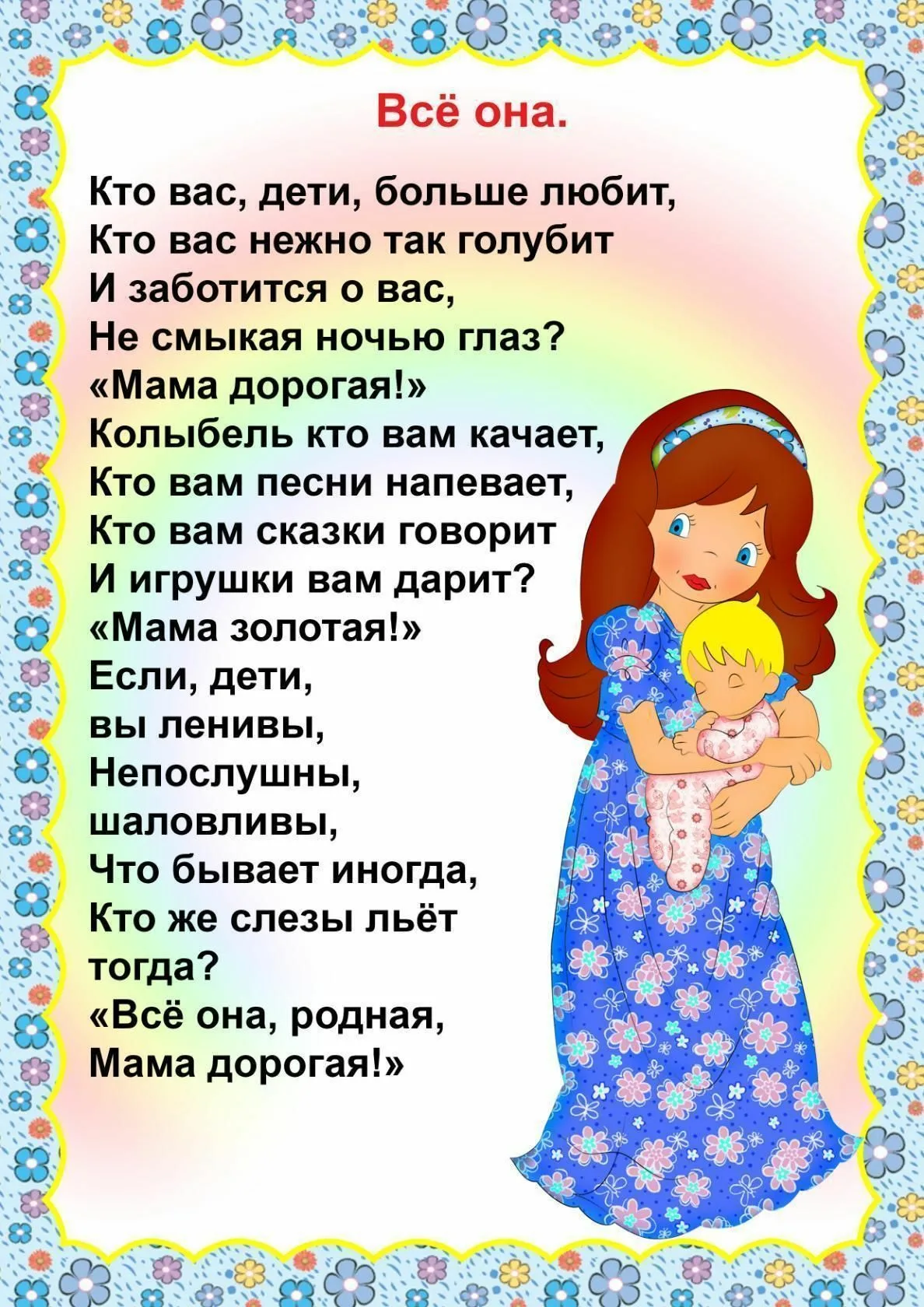 Фото Приглашение на День матери в детском саду в стихах и прозе #69