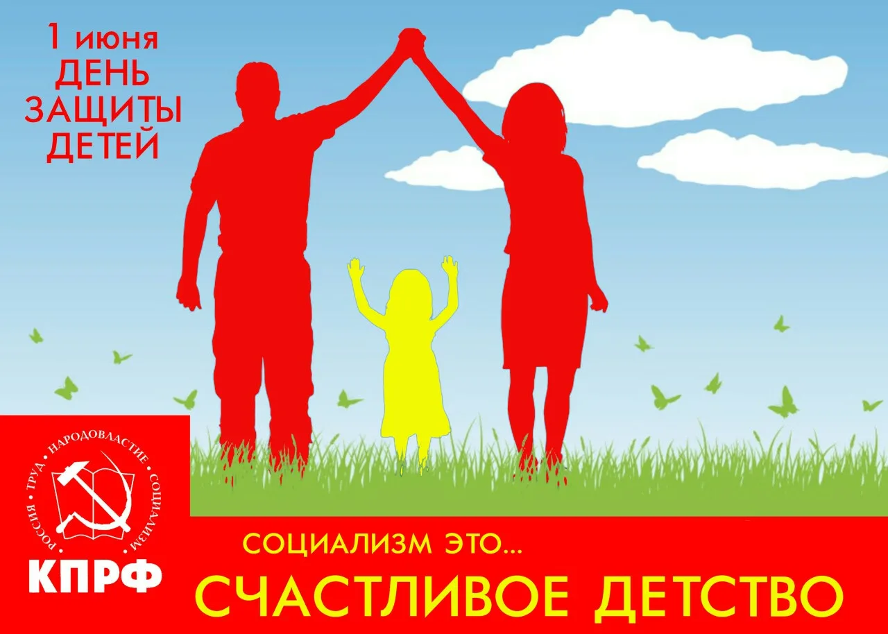 Фото День защиты детей 2024 #68