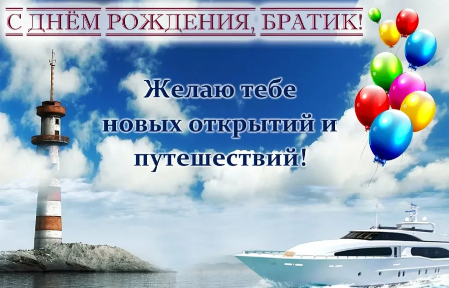 С днем рождения илья открытки мужчине
