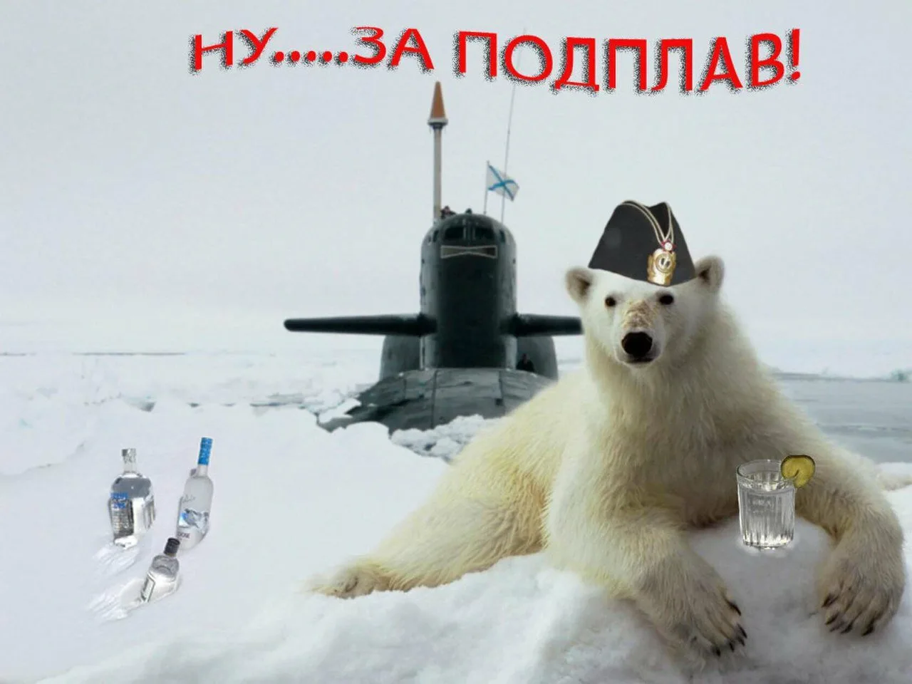 Фото День моряка-подводника России 2025 #4