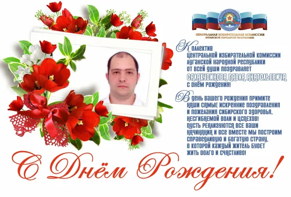 Открытка с днем рождения павел васильевич