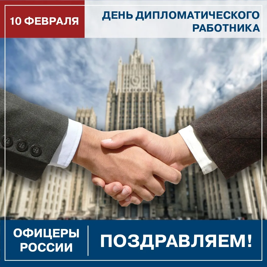 Фото День дипломатического работника Украины 2024 #19