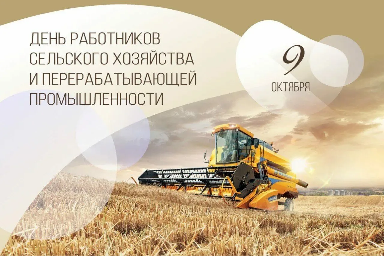Фото Поздравления с днем работников сельского хозяйства Украины #19