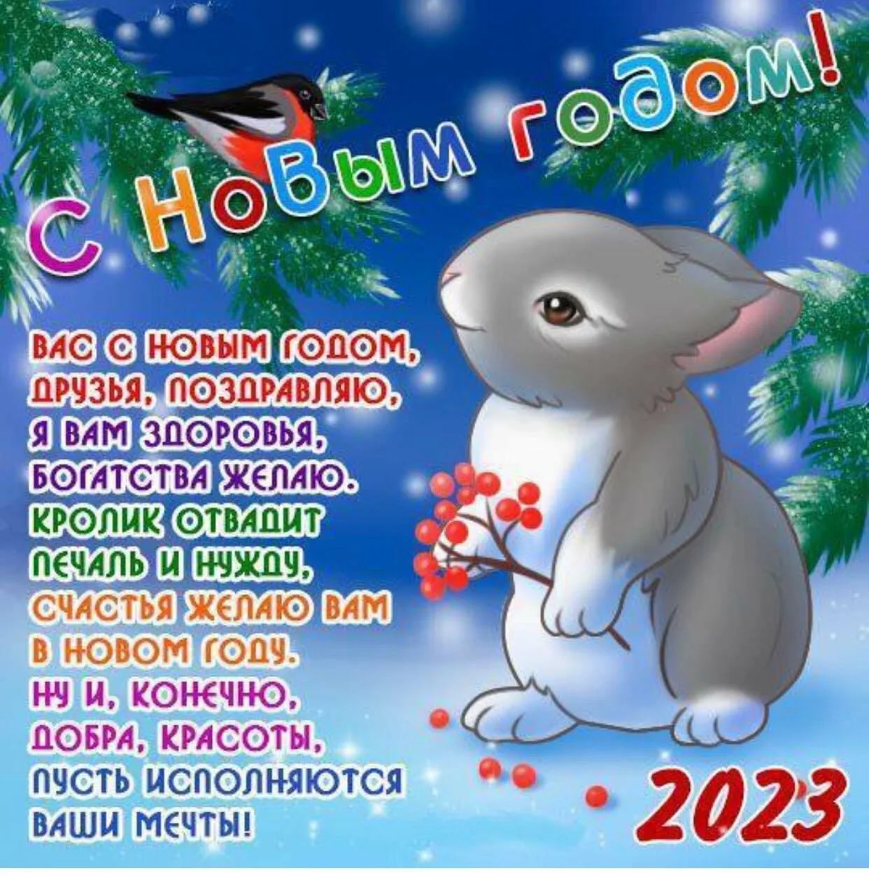 Фото Привітання з Новим роком 2025 на українській мові #76