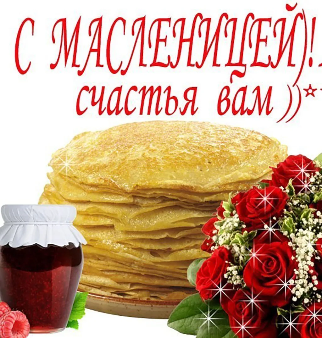 Фото Привітання на масляну на українській мові #84