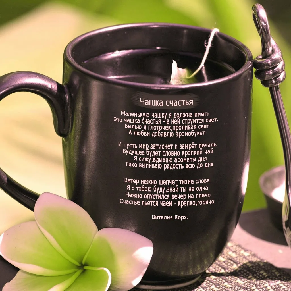 Фото Words for a mug gift #4