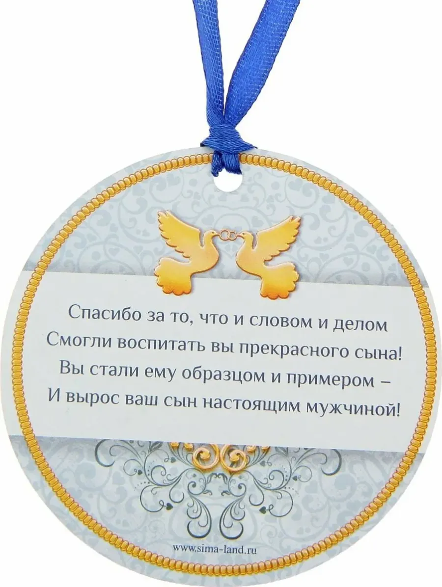 Поздравление с днем рождения сына невестке