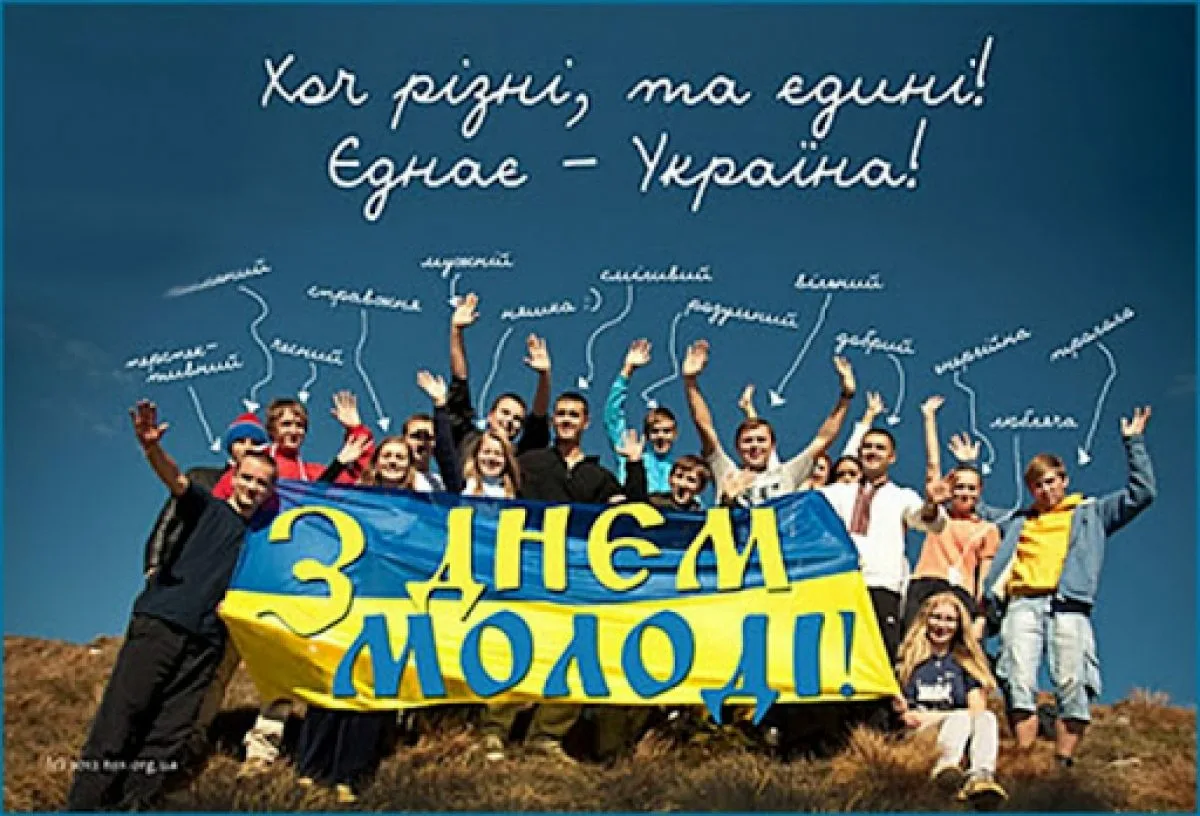 Фото Привітання з Днем молоді України #51