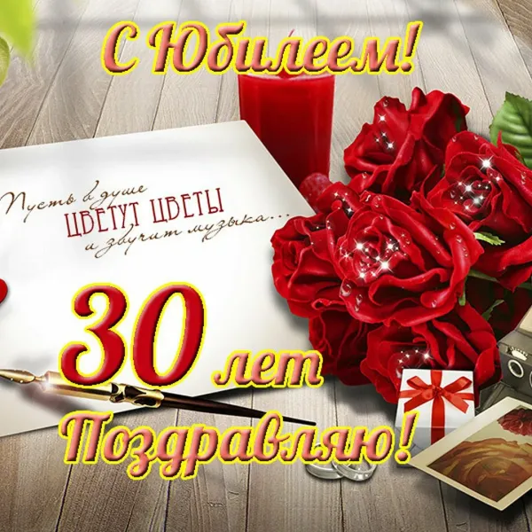 Картинка 65 лет женщине с юбилеем красивые