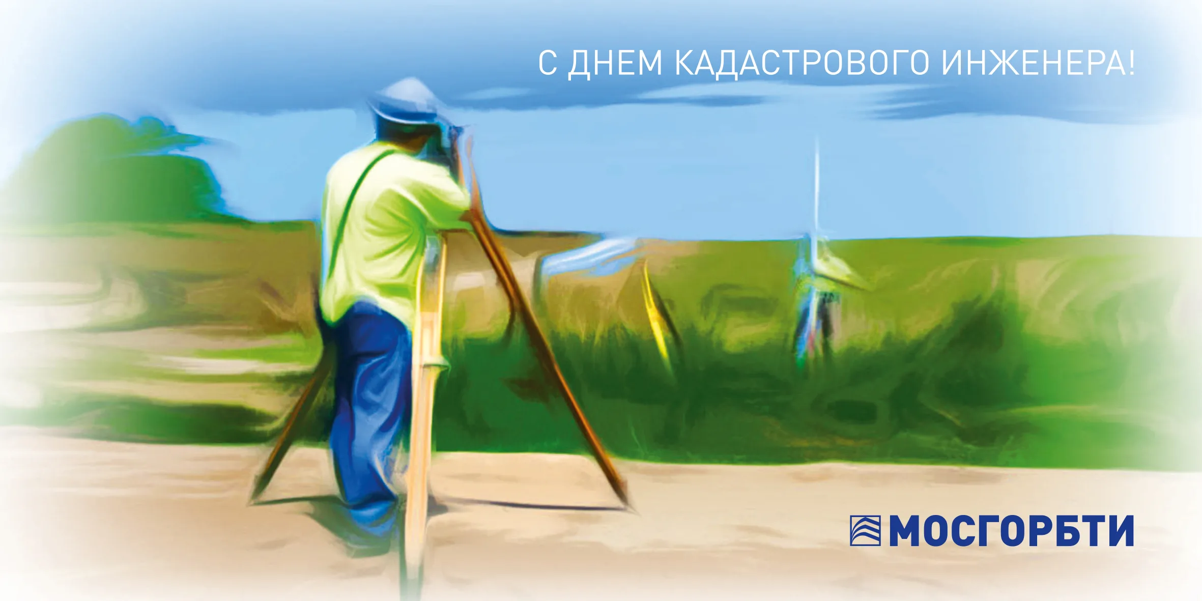 Фото День землеустроителя Украины #34