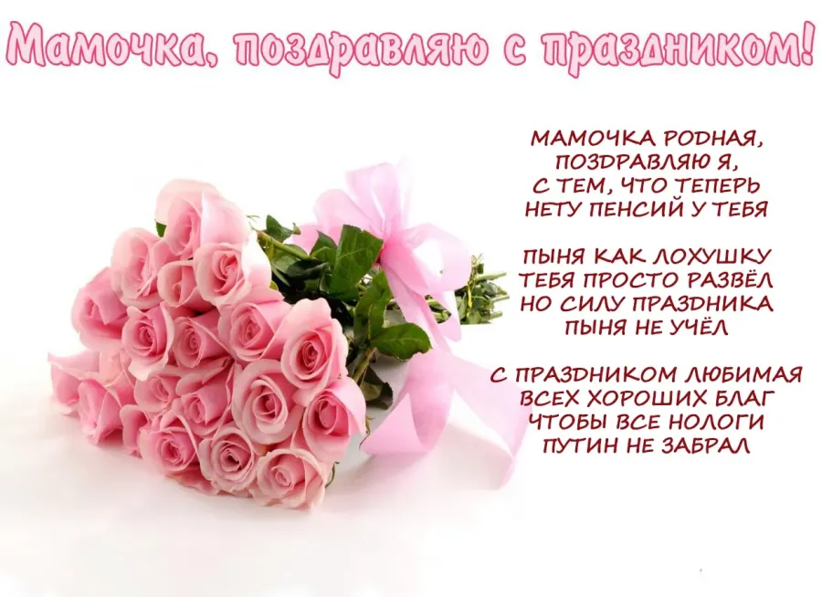 Открытки с днем рождения маме