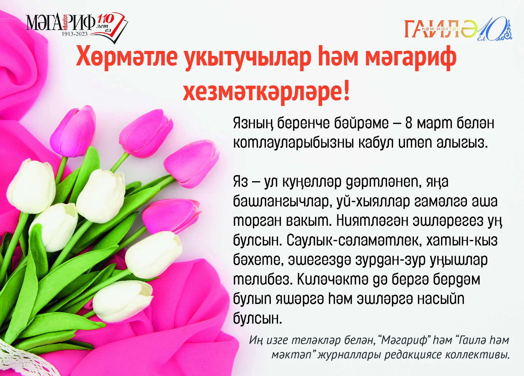 Фото Поздравления с Новым годом на татарском с переводом на русский язык #4