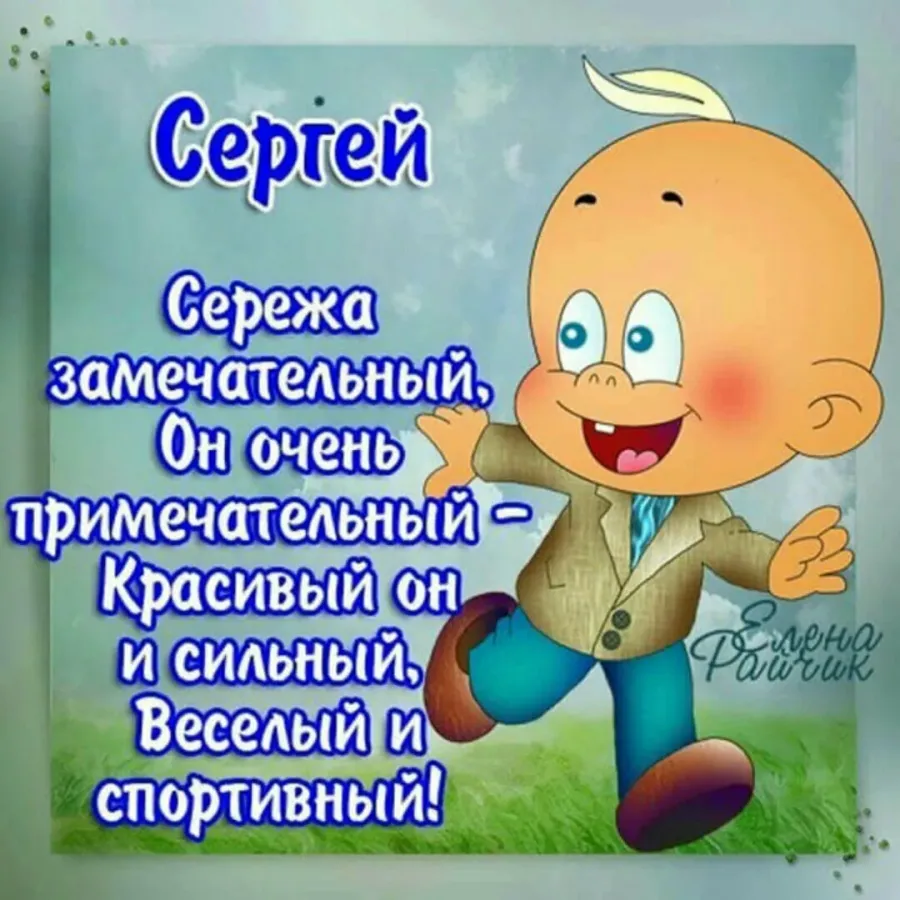 Егор именины картинки