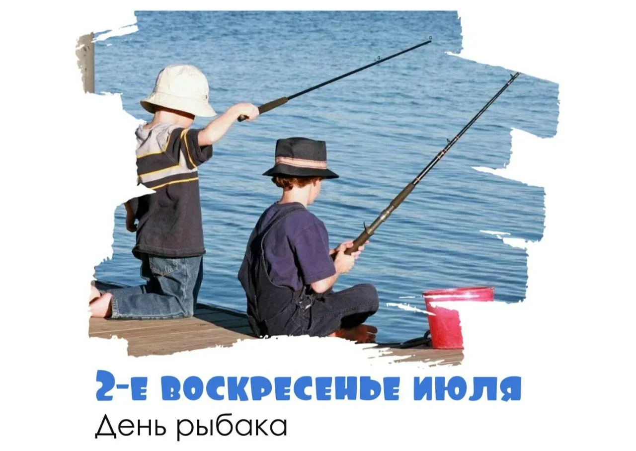 Фото Поздравления рыбаку в праздник «Всемирный день рыболовства» #64