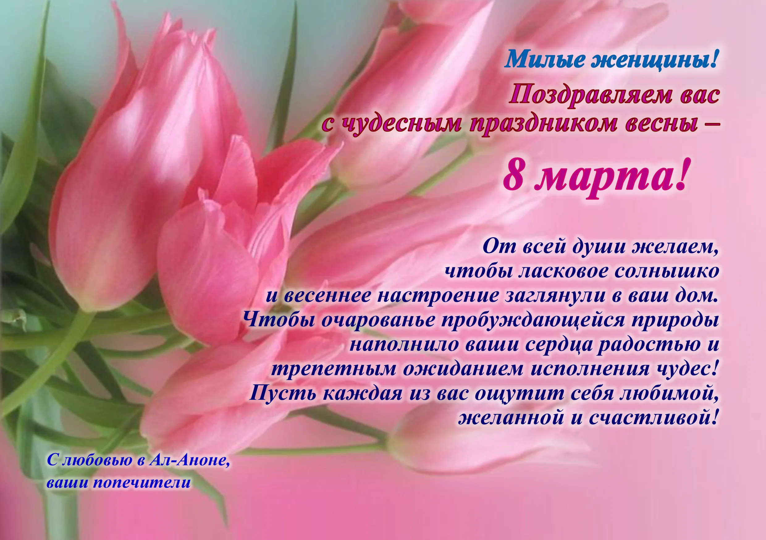 Фото Привітання з 8 Березня мамі на українській мові #33