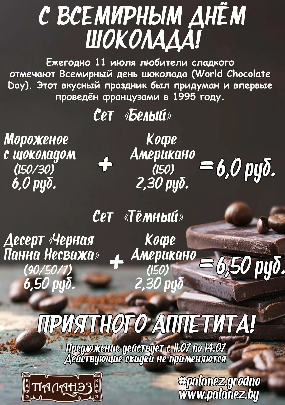 Фото Всемирный день шоколада #76