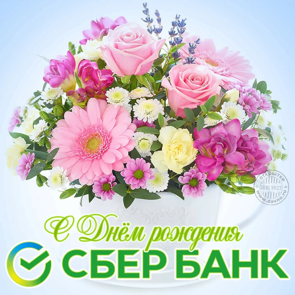 Фото Поздравления с Днем банковского работника коллегам #37
