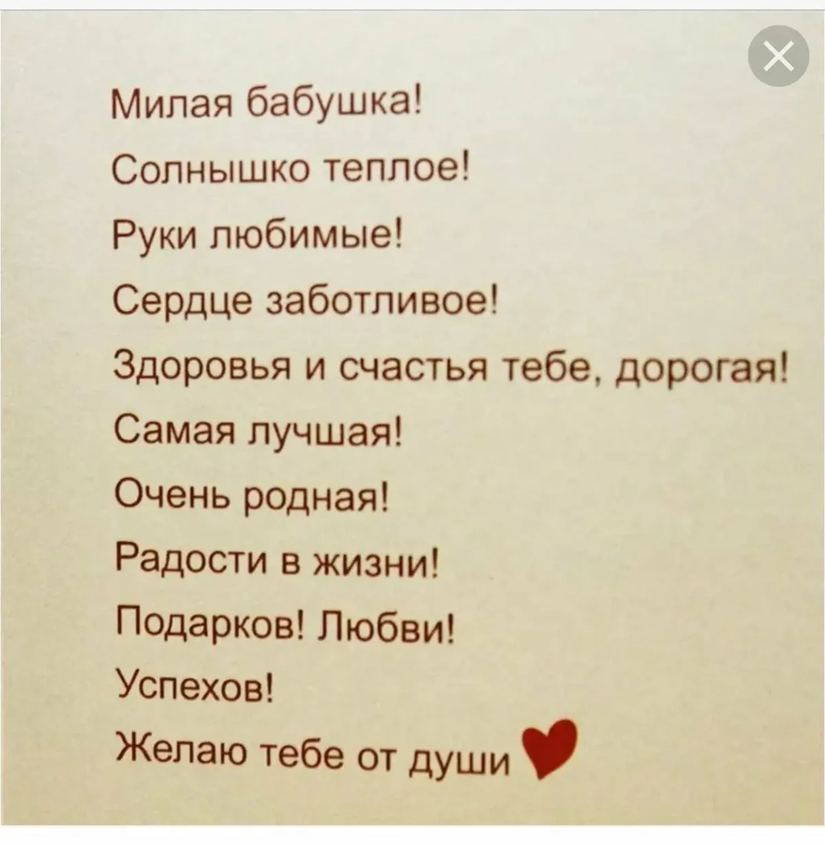 Стих про бабушку 4 строчки. Стих про бабушку. С днем рождения Абика стих. С̾т̾и̾х̾ д̾л̾я̾ б̾а̾б̾у̾ш̾к̾е̾. Стих Амишке на день рождения.