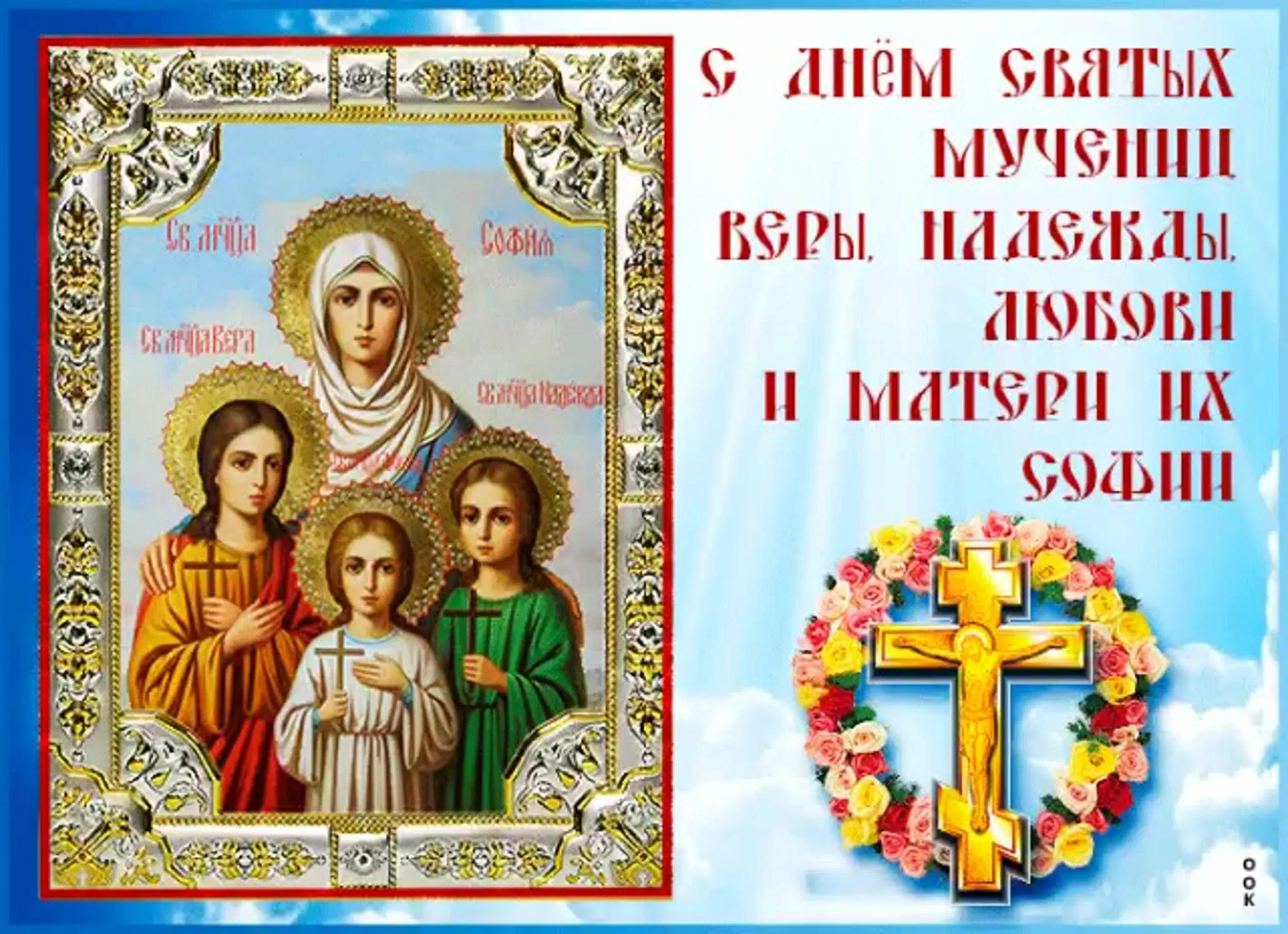 Фото Православные поздравления с Днем матери 2024 #37