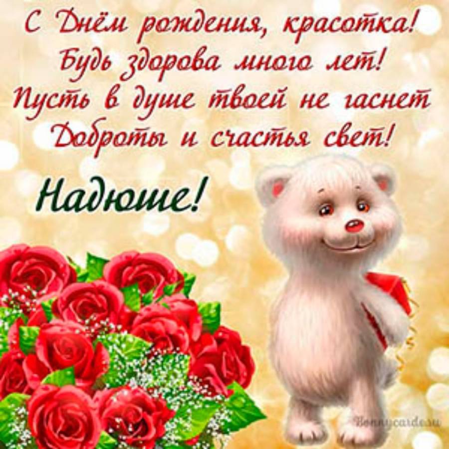 С днем рождения доченька моя 11 лет