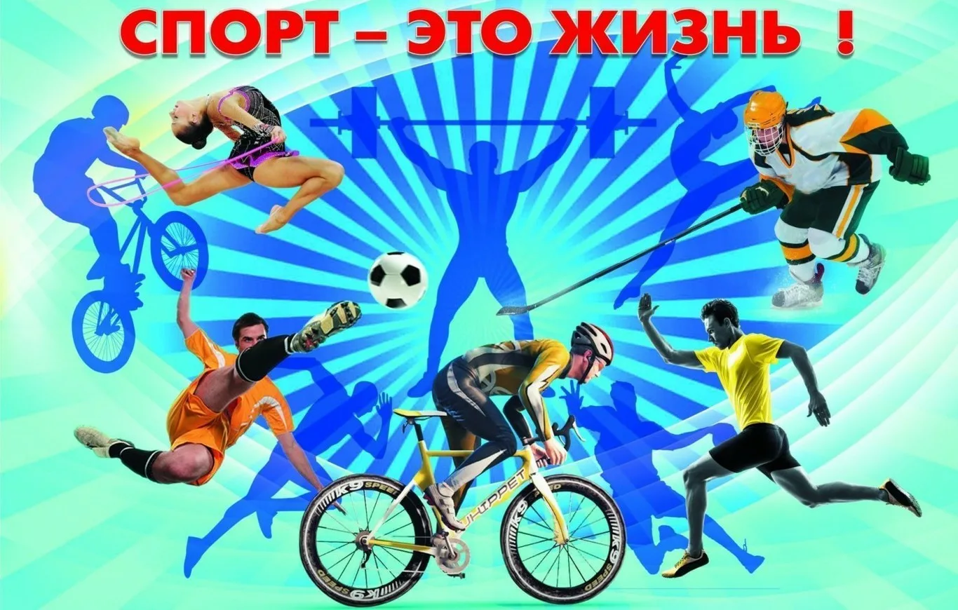 Фото День работника физической культуры и спорта Украины #70