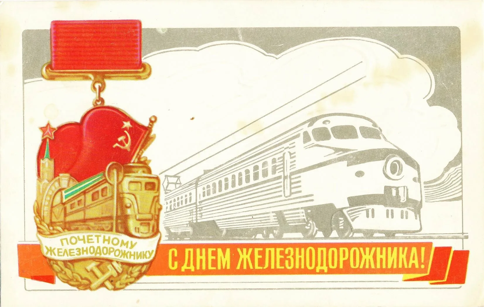 Фото Поздравление с днем железнодорожника Украины #97