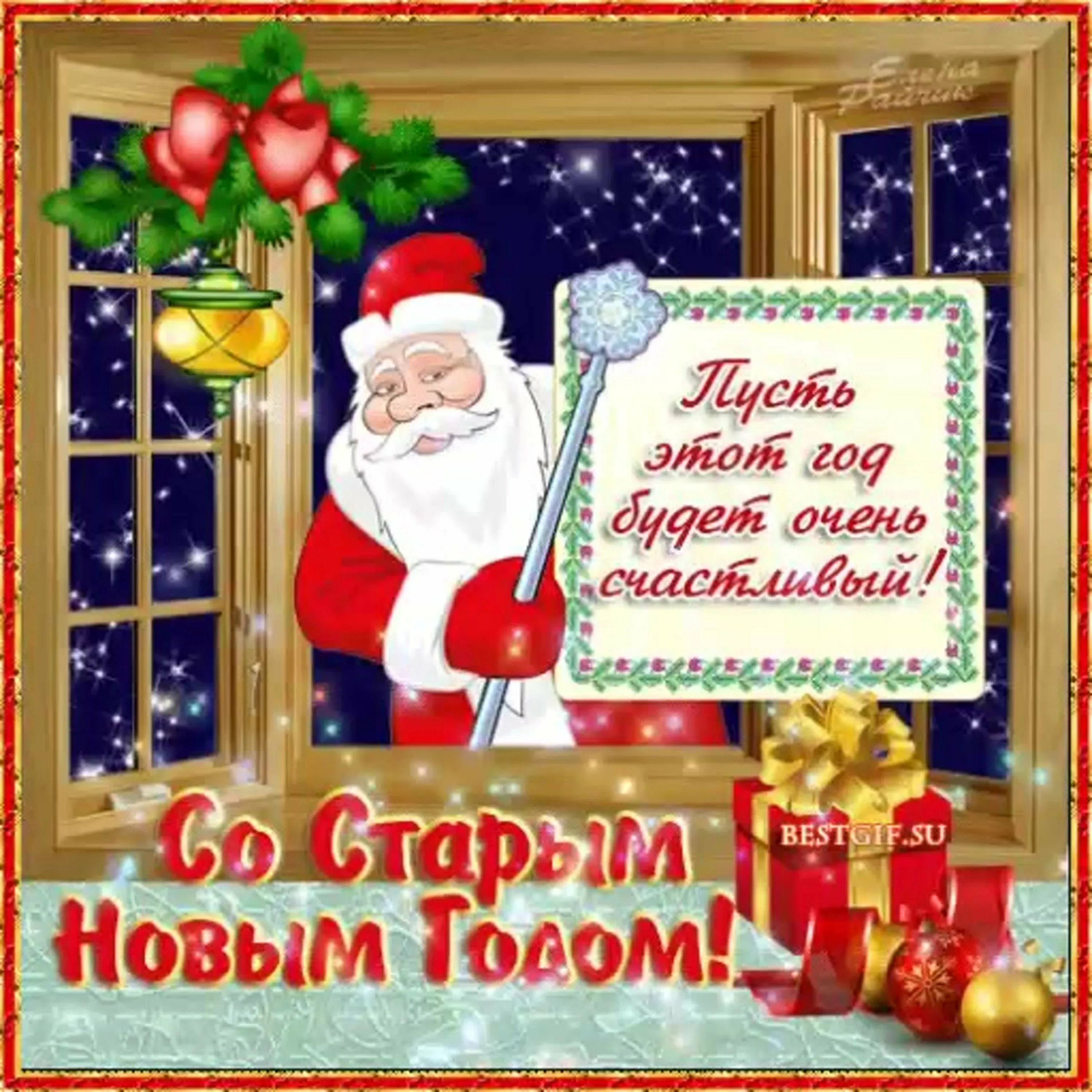 Фото Привітання зі Старим Новим роком 2025 на українській мові #62