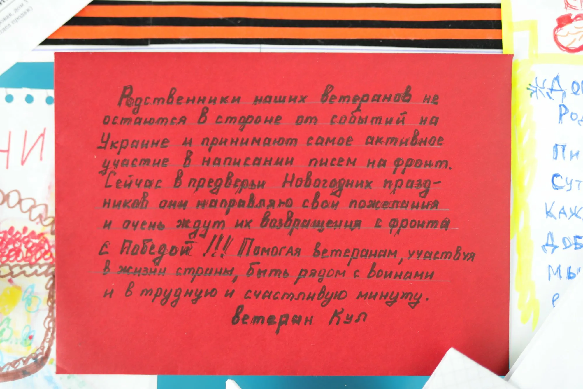 Поздравление солдату сво с 9 мая. Письма солдата +с/о. Письмо солдату с новым годом. Поздравление солдату. Пожелание солдату.