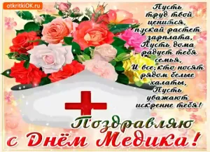 Скачивание изображения #143189