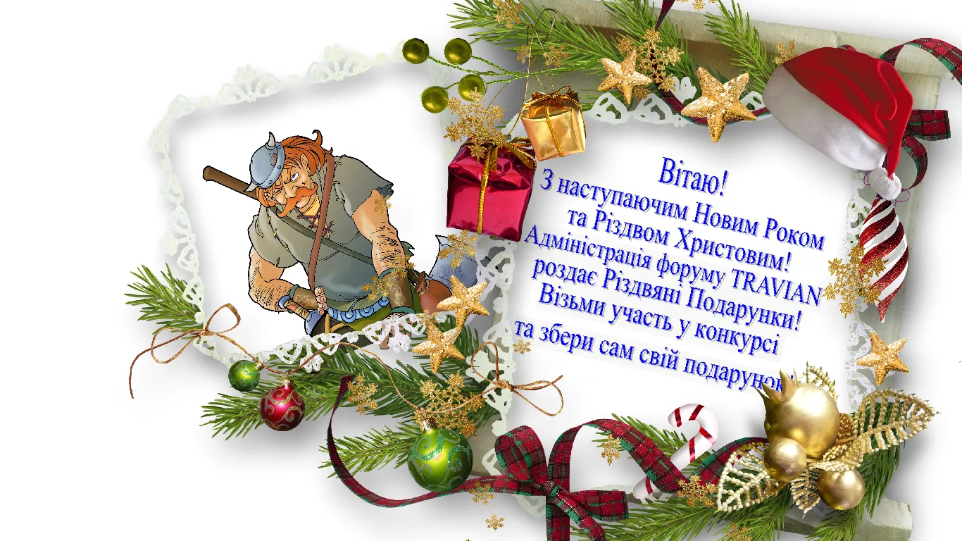 Фото Привітання з Різдвом Христовим на українській мові #57