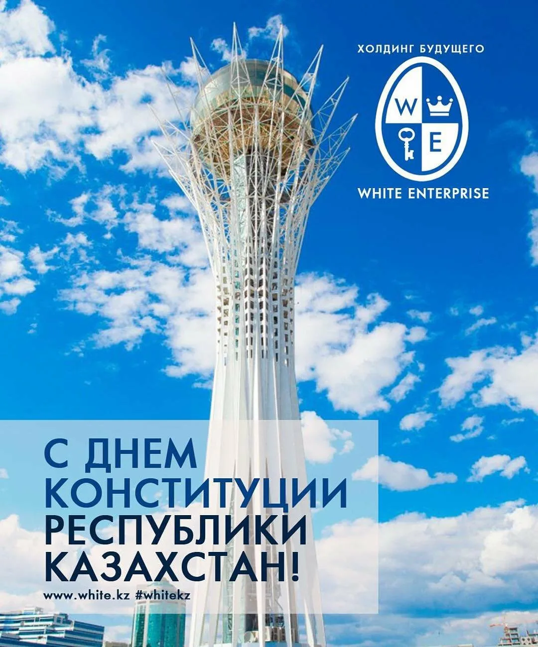 Фото Стихи и поздравления с Днем Конституции Казахстана на казахском языке #20