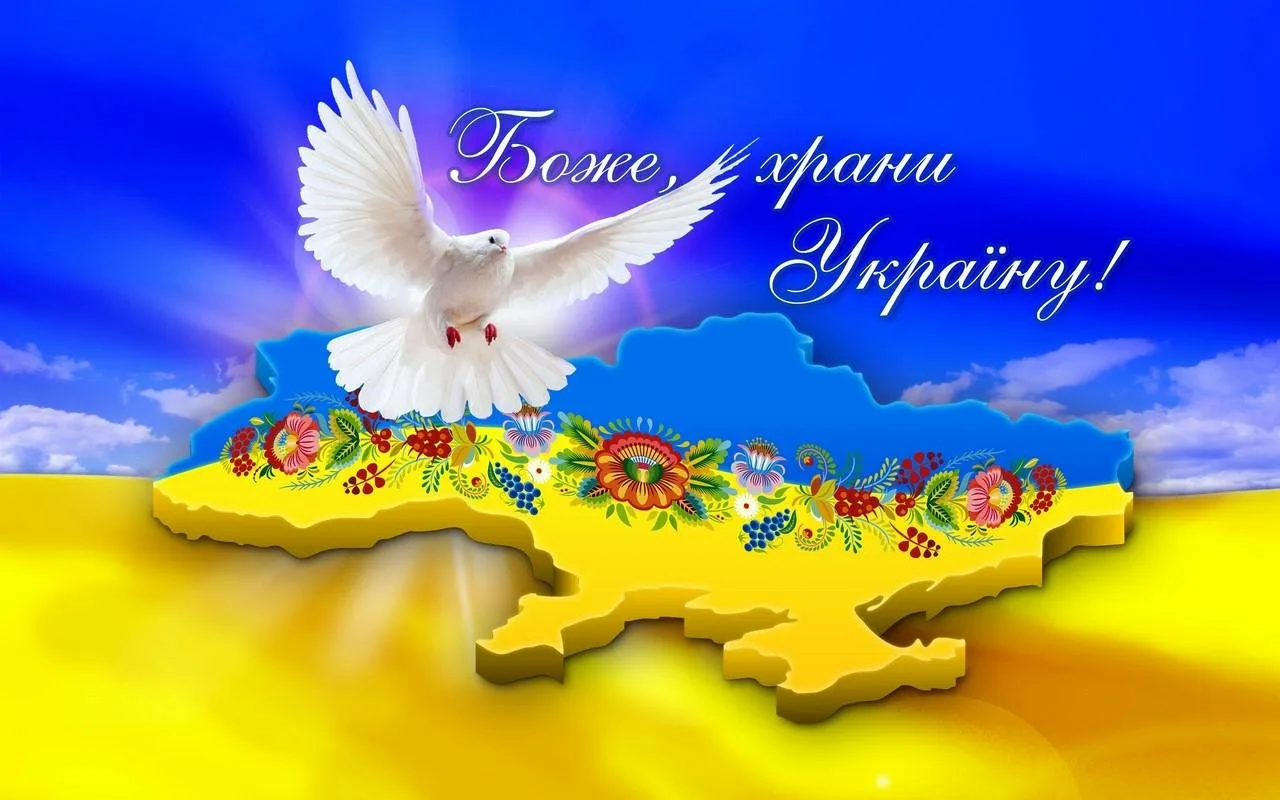 Фото Привітання з Днем соборності України #12