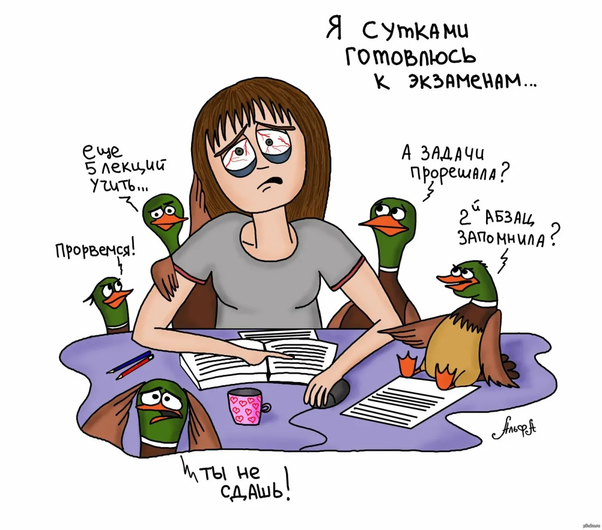 Огэ юмор картинки