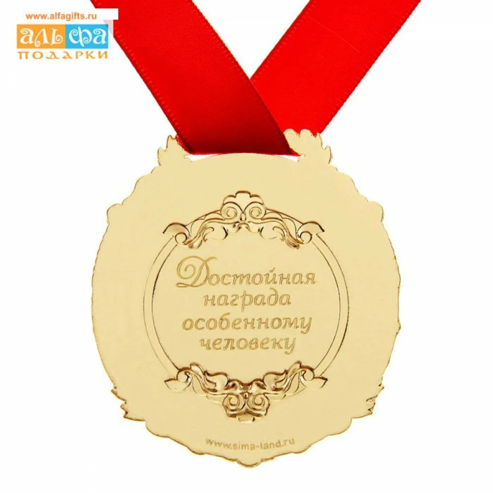 Фото Cool words for a gift medal #8