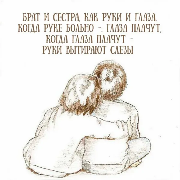 Картинки братишка