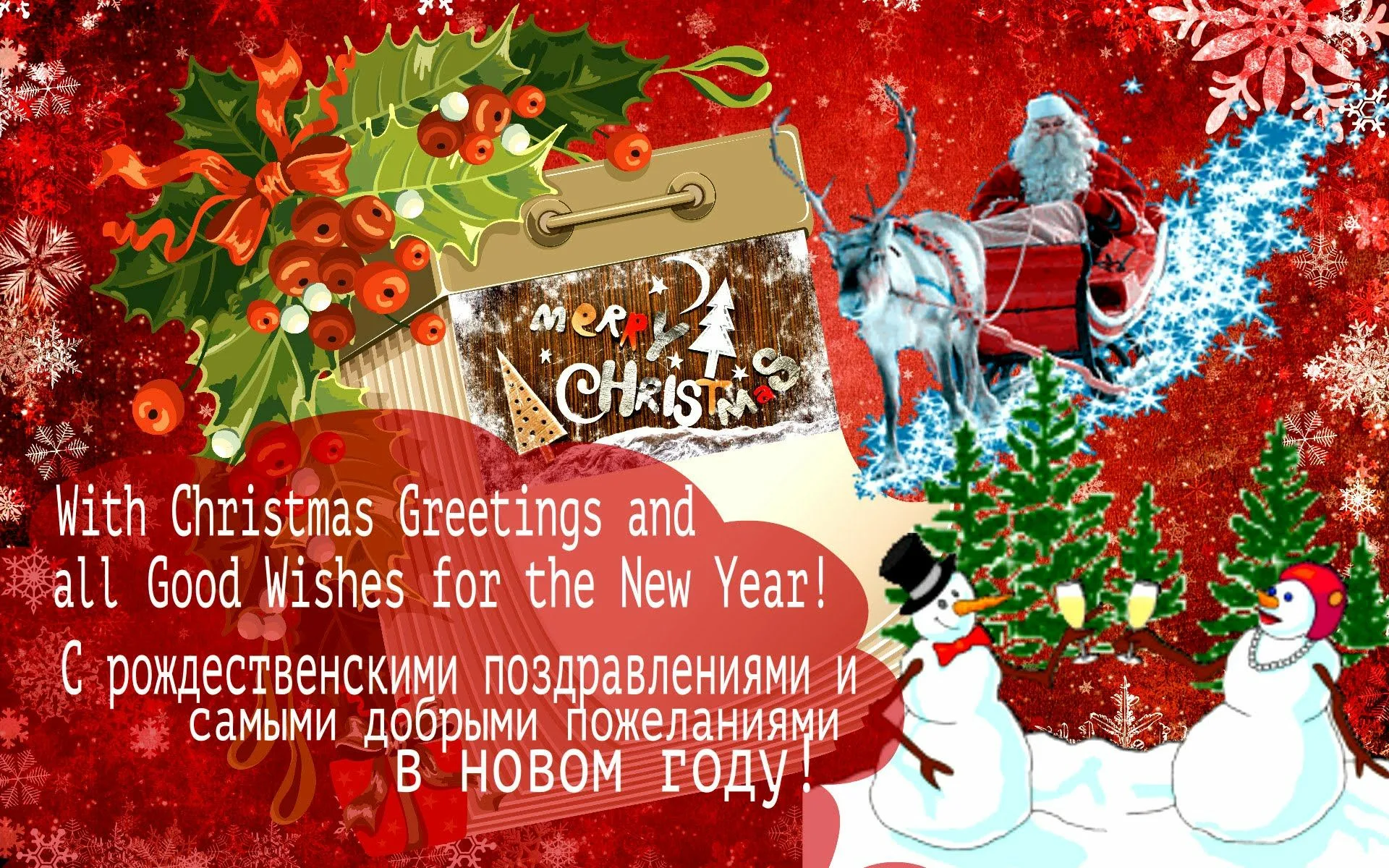 Фото Поздравления с Рождеством на английском языке с переводом на русский #50