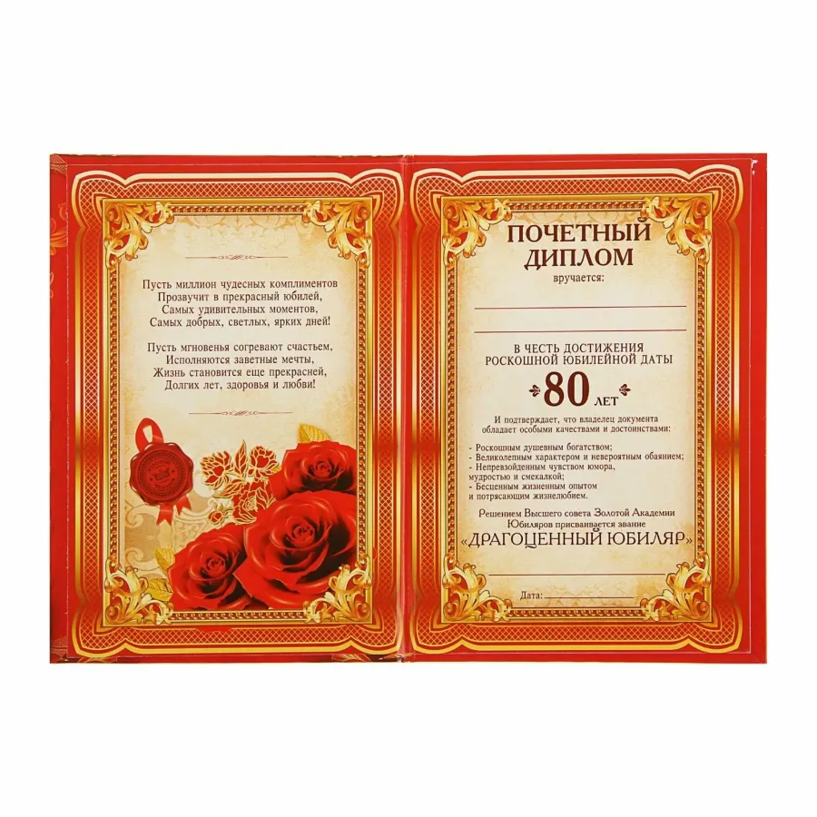 Открытки с юбилеем женщине 80 лет красивые