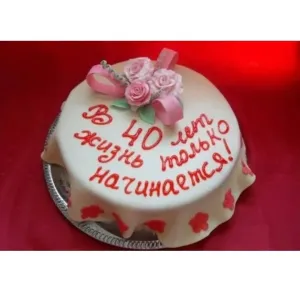 Поздравление с 40 летием женщине