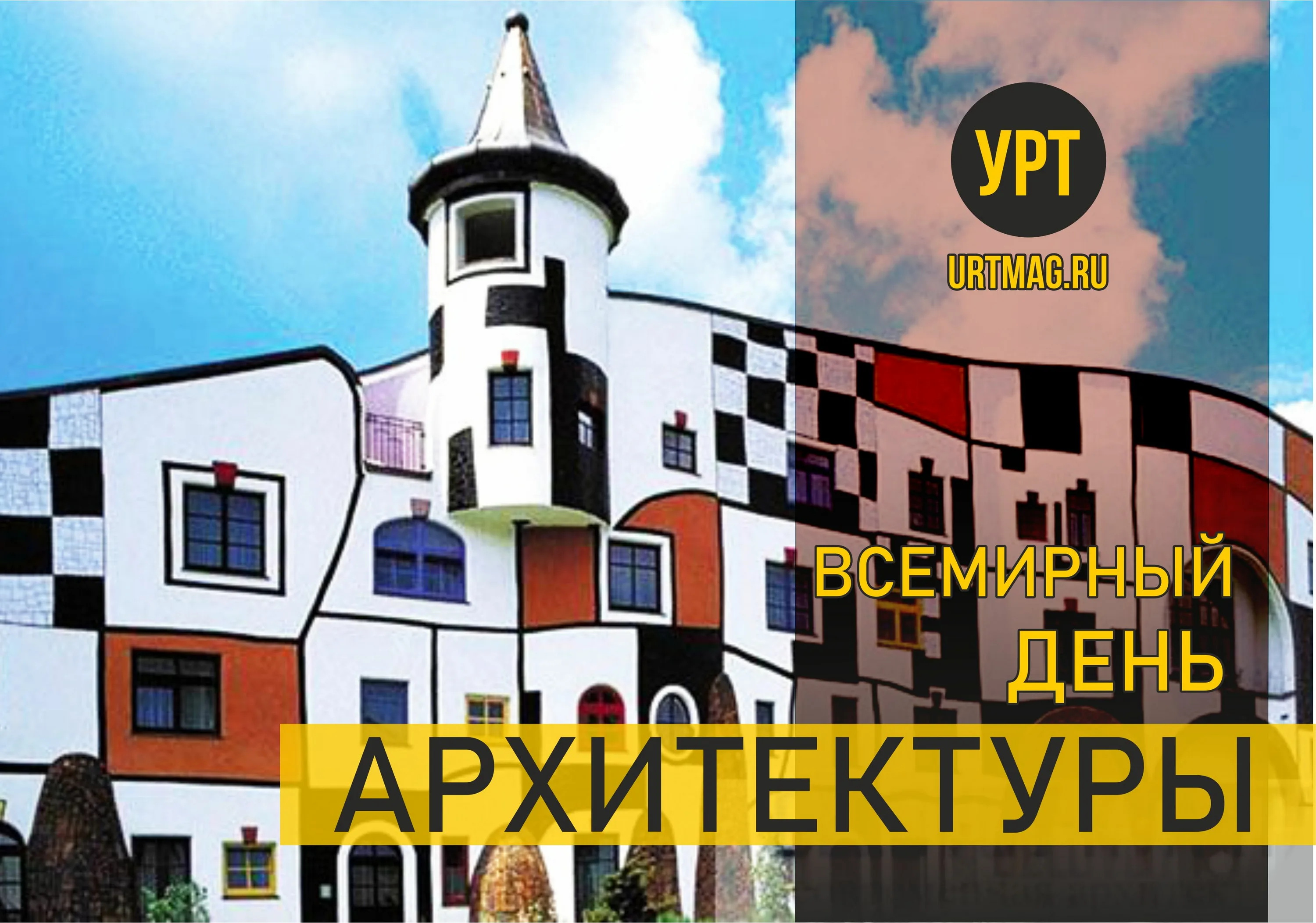 Фото День архитектуры Украины 2024 #35