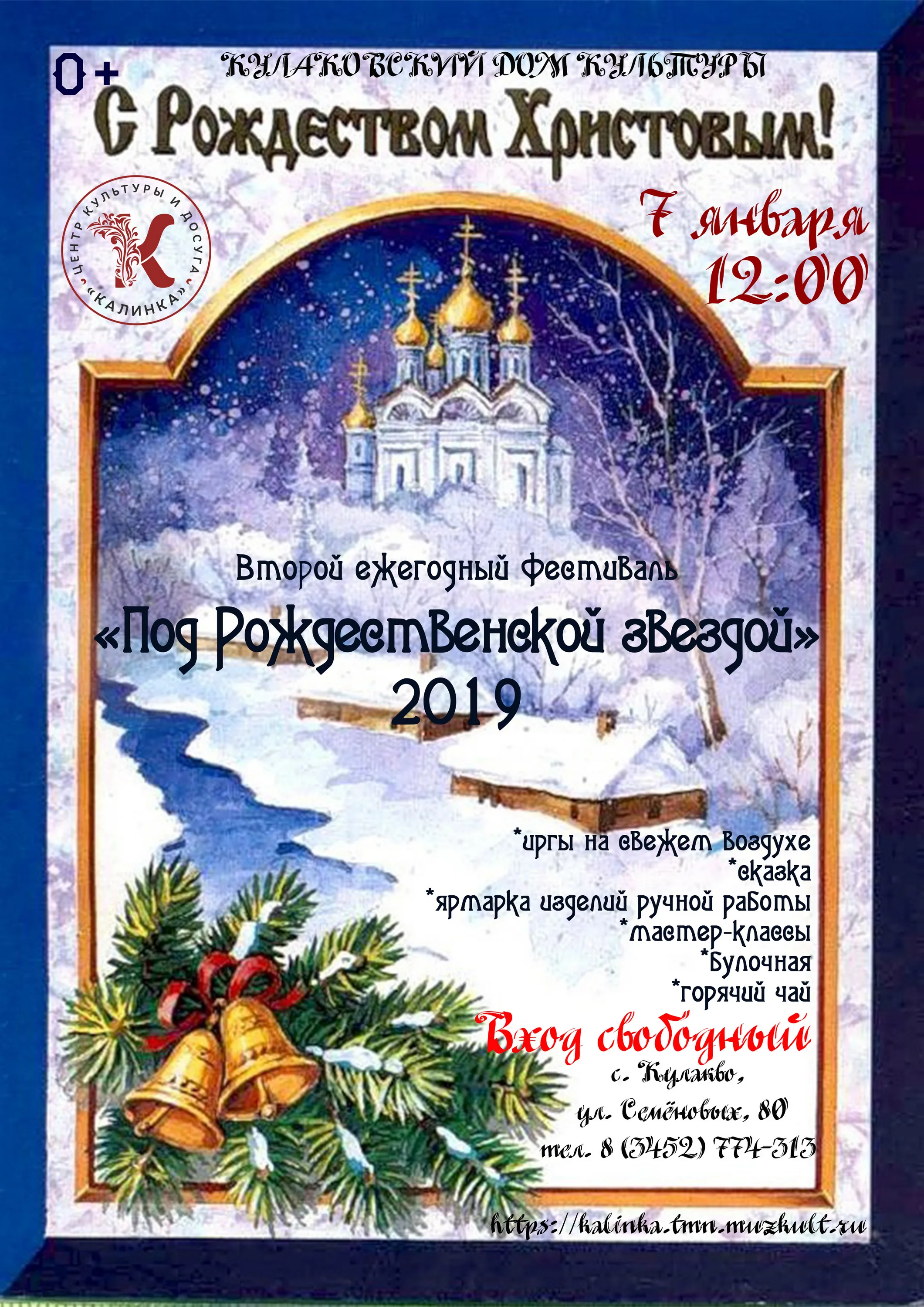 Фото Православные поздравления с Рождеством Христовым #61