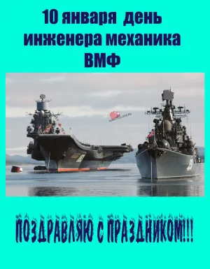 С днем инженера