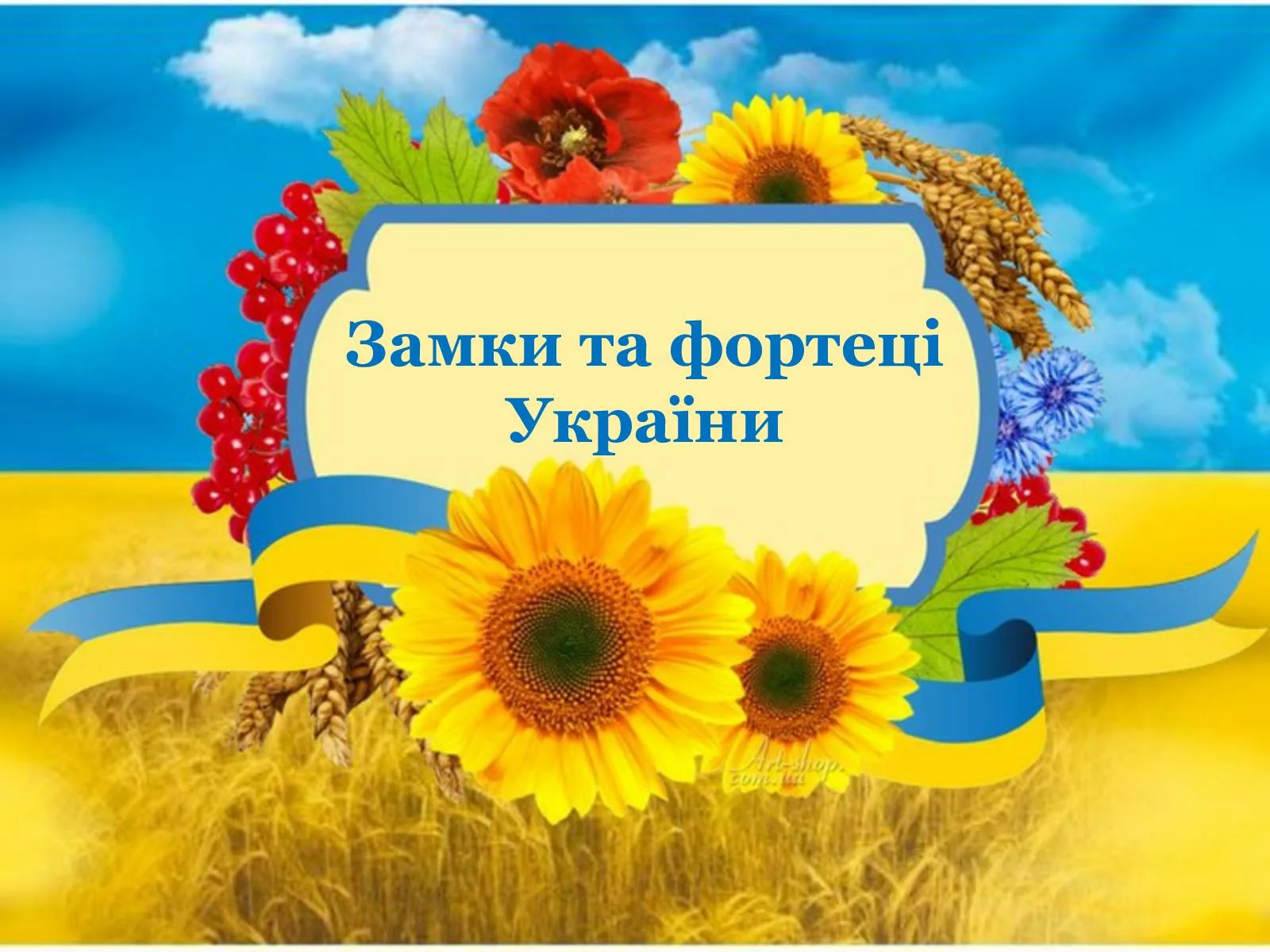 Фото Привітання з Днем соборності України #57