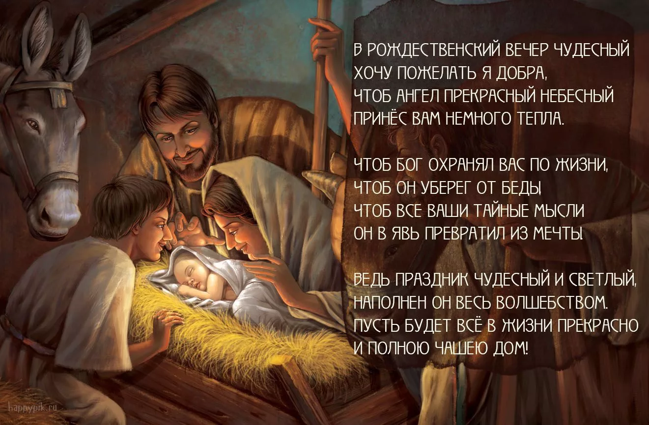 Фото Рождественские стихи для детей #32