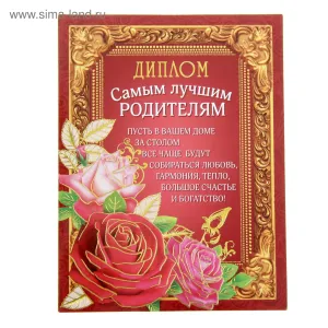 Открытка свату на день рождения